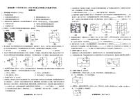 吉林省松原市前郭县第一中学2025~2026学年度九年级上学期期中考试物理试卷