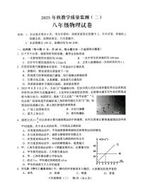 四川省德阳市中江县2025-2026学年八年级上学期期中考试物理试卷