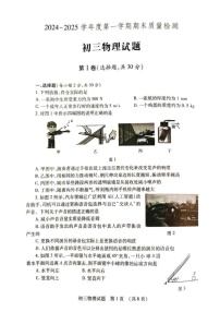 山东省济宁市任城区2024-2025学年上学期期末考试八年级物理试题