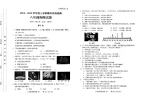 山东省临沂市临沭县2024-2025学年八年级上学期物理期末试题
