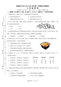 福建省漳州市漳浦县2025-2026学年九年级上学期期中考试物理试卷