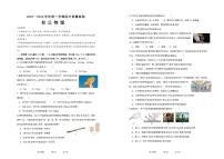 山东省威海临港经济技术开发区2025-2026学年八年级上学期11月期中物理试题