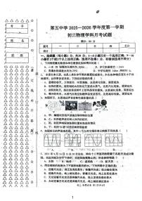 黑龙江省绥棱县第五中学2025-2026学年八年级上学期11月月考物理试题