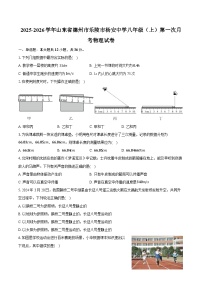 山东省德州市乐陵市杨安镇中学2025-2026学年八年级上学期第一次月考物理试卷(有答案和解析）