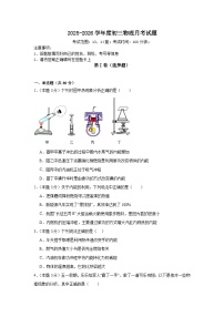 山东省聊城市康庄镇第一中学2025-2026学年九年级上学期第一次月考物理试题(有答案和解析）