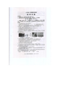 山东省泰安市新泰市2024-2025学年八年级上学期1月期末物理试题