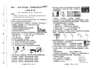 山西省晋中市祁县2024-2025学年八年级上学期1月期末物理试题