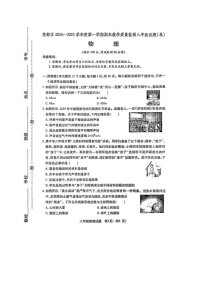 山西省临汾市尧都区2024-2025学年上学期八年级物理期末试卷