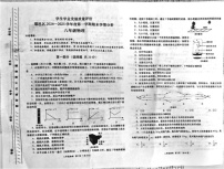 陕西省西安市鄠邑区2024-2025学年八年级上学期1月期末物理试题