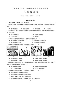 四川省成都市郫都区2024-2025学年八年级上学期期末检测物理试题