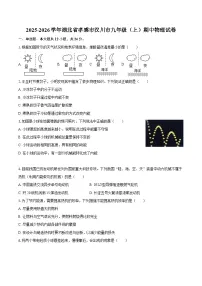 2025-2026学年湖北省孝感市汉川市九年级（上）期中物理试卷-自定义类型