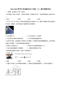 2025-2026学年江苏省徐州市八年级（上）期中物理考试-自定义类型