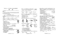 四川省内江市第六中学2024-2025学年上学期九年级期末考物理试题