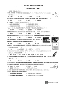 新疆生产建设兵团第一中学2024-2025学年八年级上学期期末物理试卷