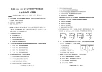 云南省昆明市官渡区2024-2025学年上学期期末学业质量监测九年级物理试卷