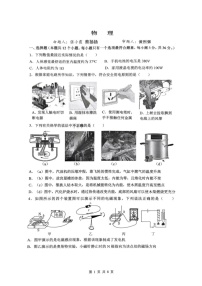 重庆市鲁能巴蜀中学2024-2025学年九年级上学期期末考试物理试卷