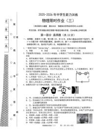 辽宁省抚顺市顺城区2025-2026学年九年级上学期11月月考物理试题