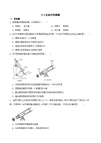 初中北师大版（2024）生活中的透镜习题