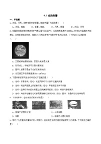 初中物理北师大版（2024）八年级上册（2024）光的传播综合训练题