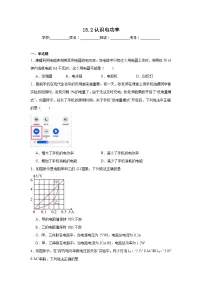 沪粤版（2024）九年级上册认识电功率课后作业题
