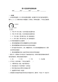 初中物理沪粤版（2024）九年级上册探究欧姆定律综合训练题