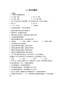 苏科版（2024）八年级上册熔化和凝固课时作业