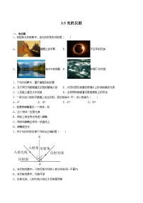 初中物理苏科版（2024）八年级上册光的反射课堂检测