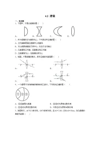 物理八年级上册透镜练习题