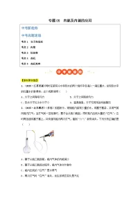 专题05 内能及内能的应用习题+答案2025年中考物理真题分类汇编（全国通用）