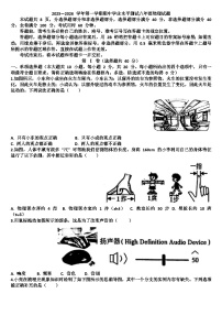 山东济南市高新区2025—2026学年八年级物理第一学期期中考试试题（含答案）