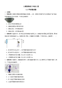 初中物理人教版（2024）八年级上册（2024）平面镜成像课后测评