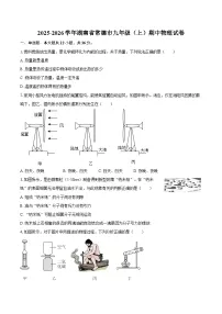 2025-2026学年湖南省常德市九年级（上）期中物理试卷-自定义类型