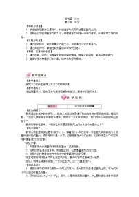 初中浮力教案