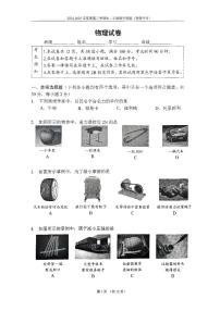 北京市第四中学2024-2025学年八年级下学期期中物理试卷