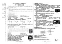 吉林省长春市四校2025~2026学年度上学期期中试卷 八年级物理（含答案）