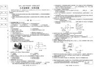 吉林省长春市四校2025~2026学年度上学期期中试卷  九年级物理.化学合卷（含答案）