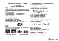 云南省石林民族中学2025-2026学年八年级上学期11月质量监测物理试题（月考）