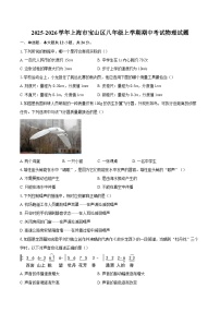 2025-2026学年上海市宝山区八年级上学期期中考试物理试题-自定义类型