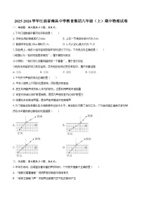 2025-2026学年江西省南昌中学教育集团八年级（上）期中物理试卷-自定义类型