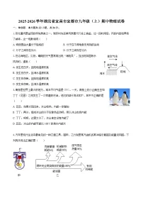 2025-2026学年湖北省宜昌市宜都市九年级（上）期中物理试卷-自定义类型