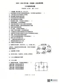 广东省惠州市惠阳区第一中学2025-2026学年九年级上学期12月期中物理试题