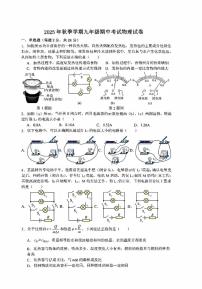 湖北省武汉市部分学校2025-2026学年九年级上学期期中考试物理试卷