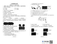 山东省齐河县刘桥乡中学2025-2026学年九年级上学期期中物理试卷