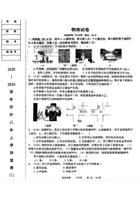 辽宁省鞍山市华育外国语实验学校2025-2026学年八年级上学期10月月考物理试题（月考）