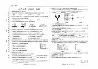 吉林省四平市四校2025~2026学年度上学期八年级第一次月考   物理（含答案）