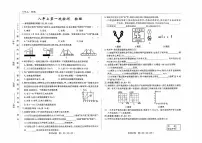 吉林省四平市四校2025~2026学年度上学期八年级第一次月考 物理（含答案）