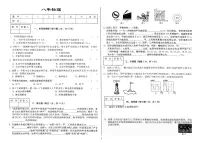 吉林省松原市长岭县三校2025~2026学年度上学期第一次月考试卷 八年级物理（含答案）