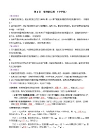 初中物理人教版（2024）八年级上册（2024）密度的应用学案及答案