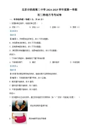 北京市铁路第二中学九年级上学期第11月月考物理试题（解析版）-A4
