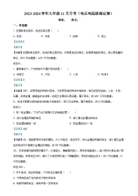 北京市朝阳外国语学校九年级上学期11月月考物理试题（解析版）-A4